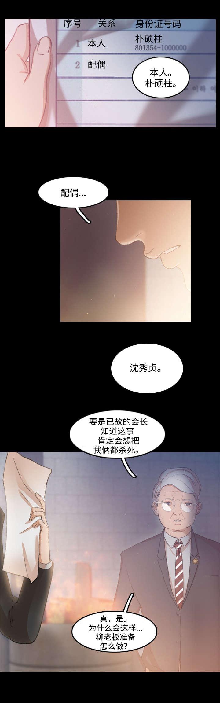 羞羞漫画下载韩漫全集-第23话无删减无遮挡章节图片 