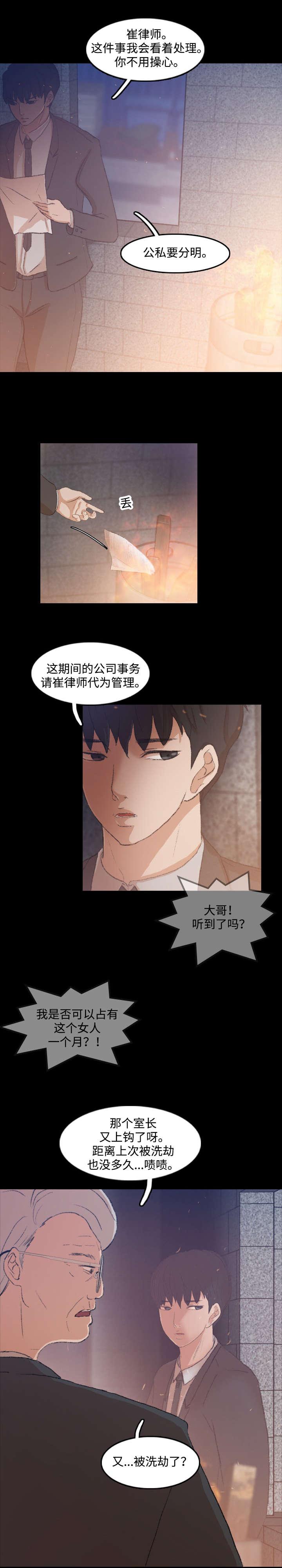 羞羞漫画下载韩漫全集-第23话无删减无遮挡章节图片 
