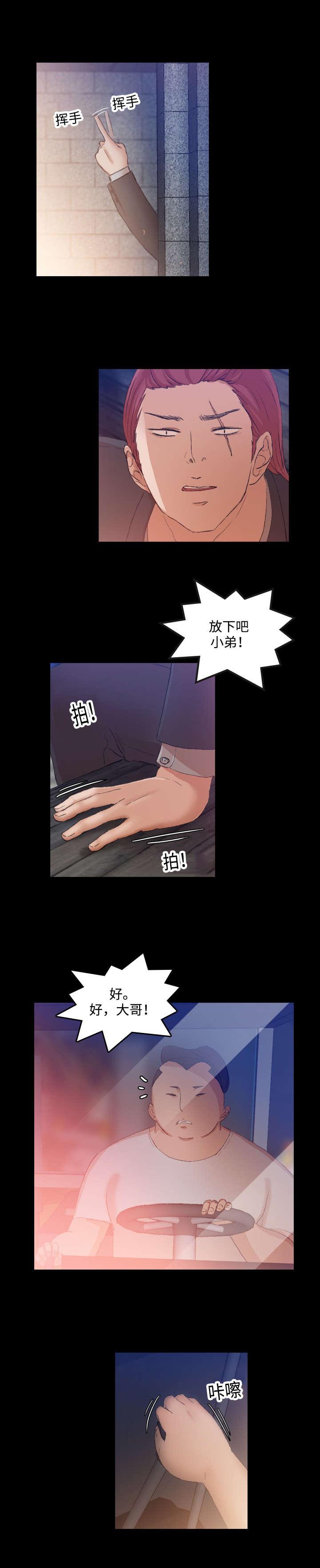 羞羞漫画下载韩漫全集-第23话无删减无遮挡章节图片 