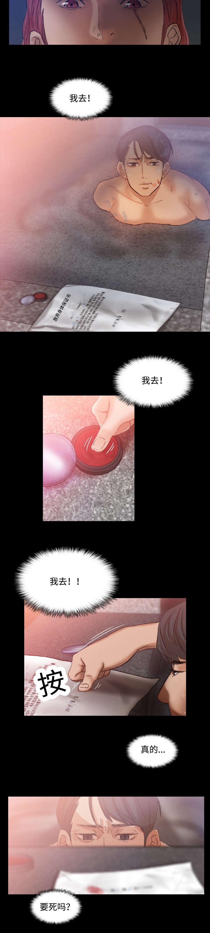 羞羞漫画下载韩漫全集-第23话无删减无遮挡章节图片 