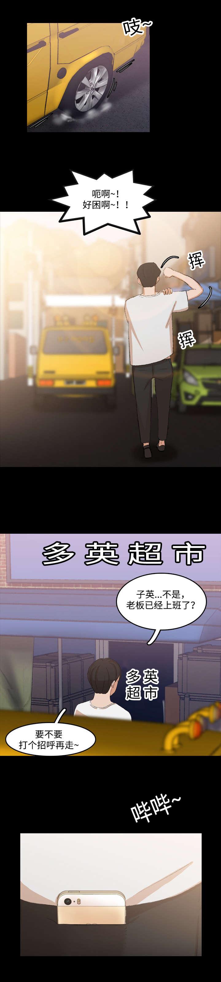 羞羞漫画下载韩漫全集-第23话无删减无遮挡章节图片 