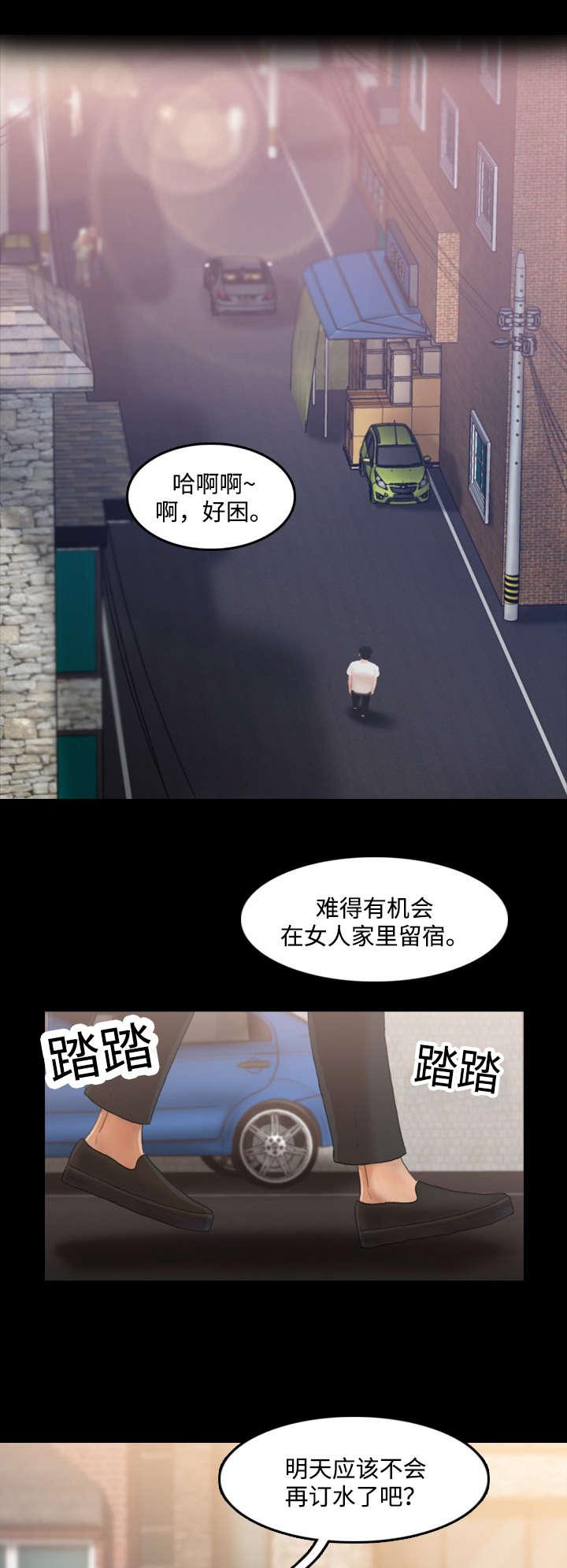 羞羞漫画下载韩漫全集-第23话无删减无遮挡章节图片 