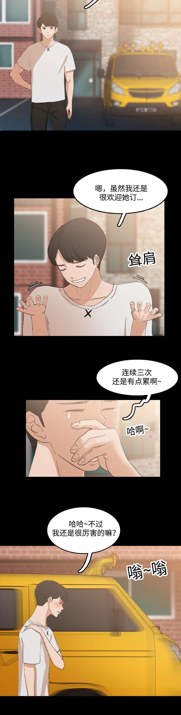 羞羞漫画下载韩漫全集-第23话无删减无遮挡章节图片 