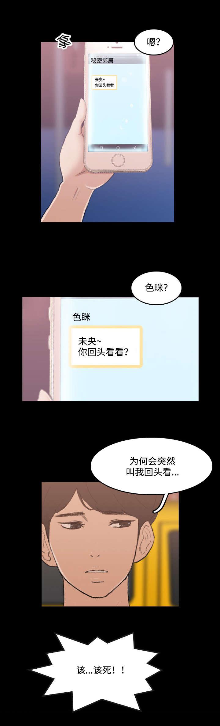 羞羞漫画下载韩漫全集-第23话无删减无遮挡章节图片 