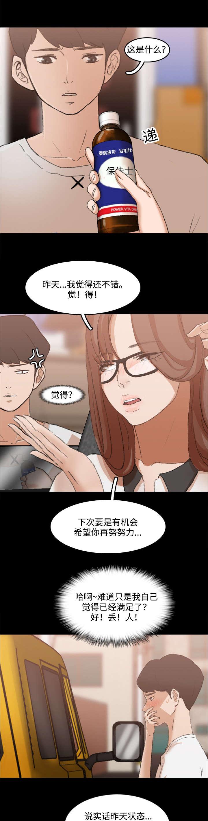 羞羞漫画下载韩漫全集-第24话无删减无遮挡章节图片 