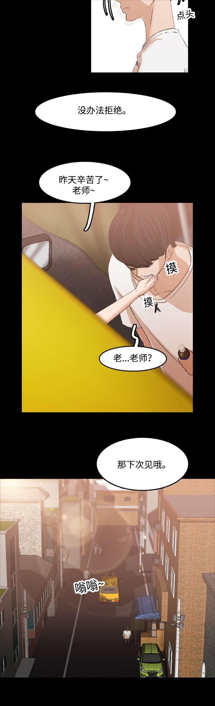 羞羞漫画下载韩漫全集-第24话无删减无遮挡章节图片 