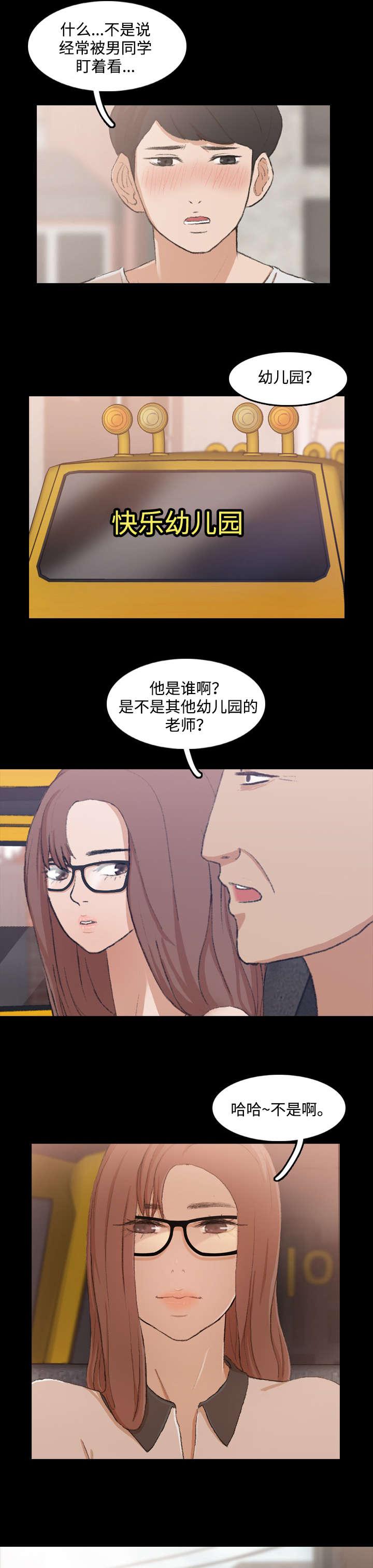 羞羞漫画下载韩漫全集-第24话无删减无遮挡章节图片 