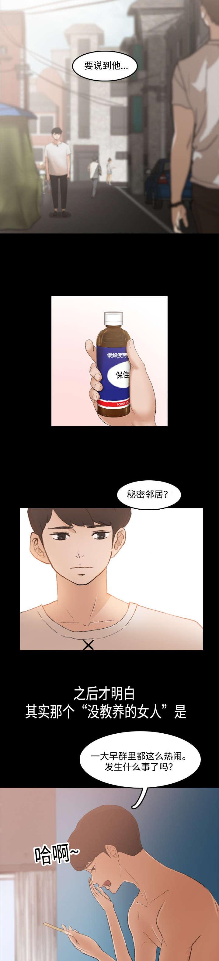 羞羞漫画下载韩漫全集-第24话无删减无遮挡章节图片 