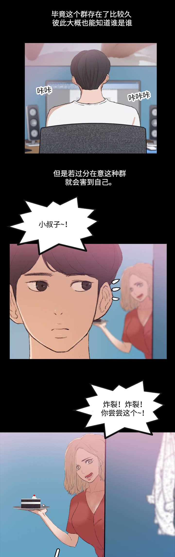 羞羞漫画下载韩漫全集-第24话无删减无遮挡章节图片 