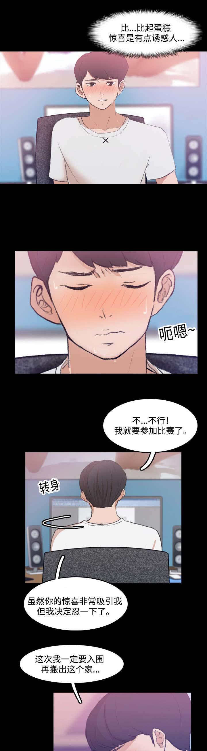 羞羞漫画下载韩漫全集-第25话无删减无遮挡章节图片 