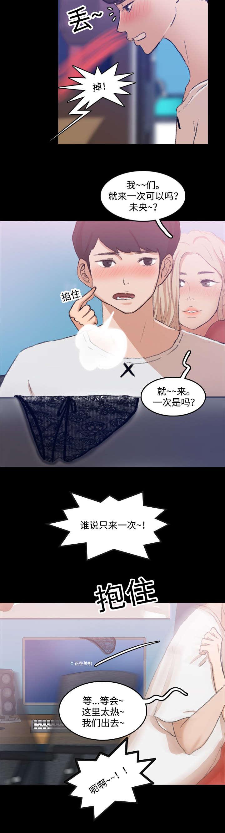 羞羞漫画下载韩漫全集-第25话无删减无遮挡章节图片 