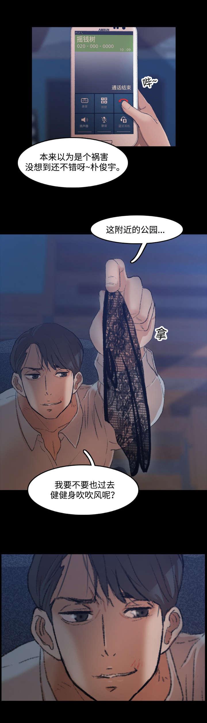 羞羞漫画下载韩漫全集-第25话无删减无遮挡章节图片 