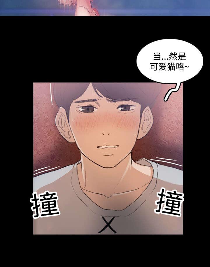 羞羞漫画下载韩漫全集-第25话无删减无遮挡章节图片 