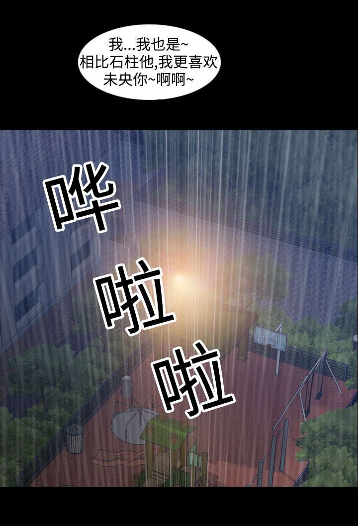 羞羞漫画下载韩漫全集-第25话无删减无遮挡章节图片 