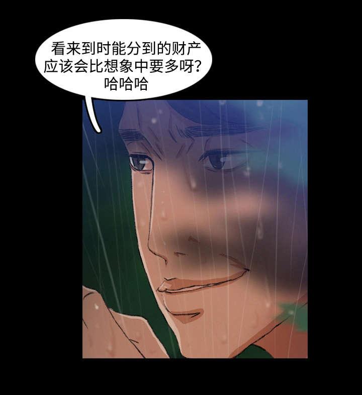 羞羞漫画下载韩漫全集-第26话无删减无遮挡章节图片 
