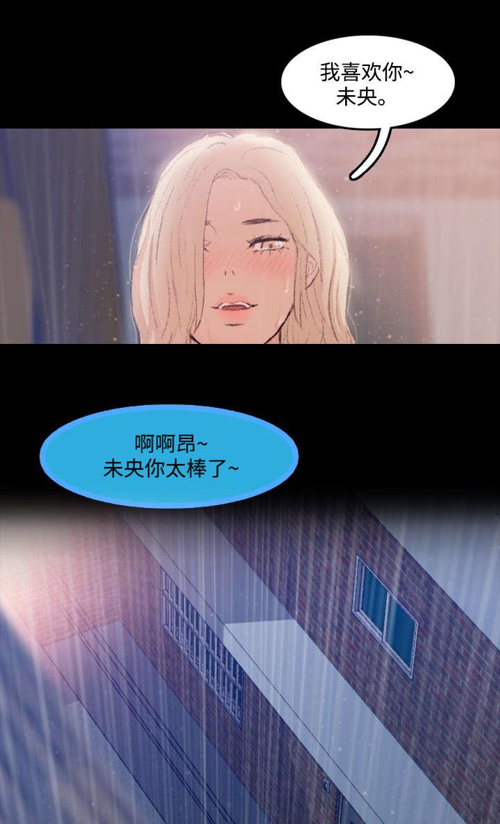 羞羞漫画下载韩漫全集-第26话无删减无遮挡章节图片 