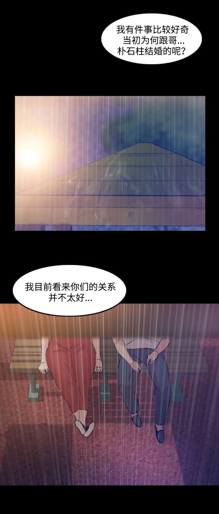 羞羞漫画下载韩漫全集-第26话无删减无遮挡章节图片 