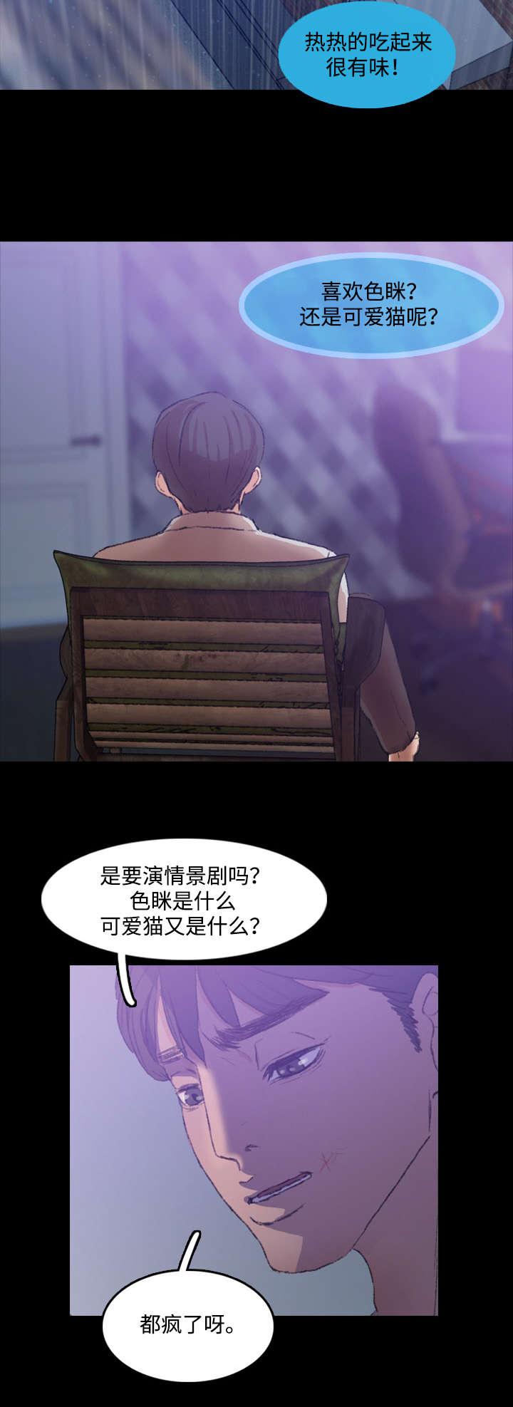 羞羞漫画下载韩漫全集-第26话无删减无遮挡章节图片 