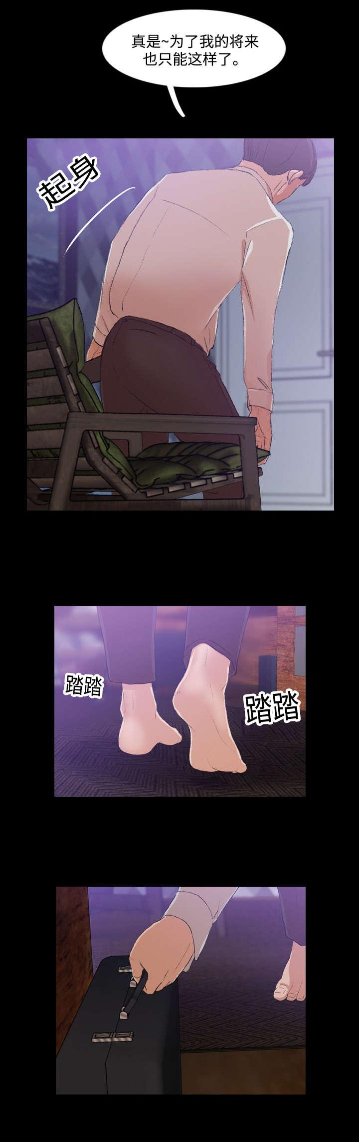 羞羞漫画下载韩漫全集-第26话无删减无遮挡章节图片 