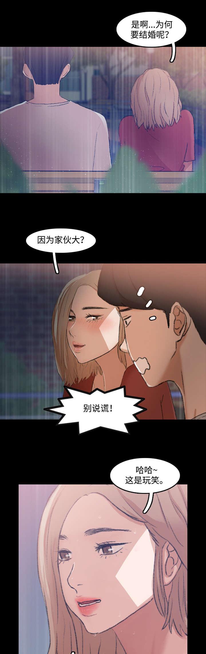 羞羞漫画下载韩漫全集-第26话无删减无遮挡章节图片 