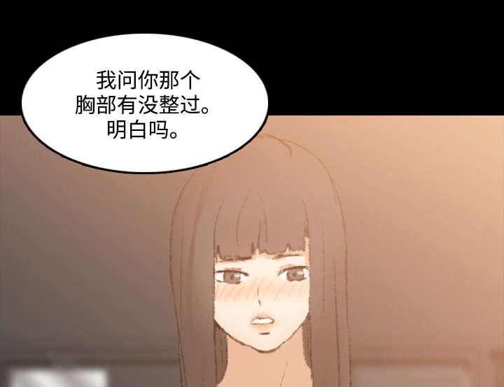 羞羞漫画下载韩漫全集-第27话无删减无遮挡章节图片 