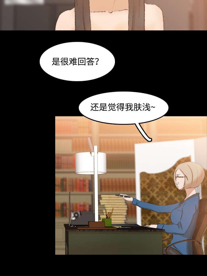 羞羞漫画下载韩漫全集-第27话无删减无遮挡章节图片 
