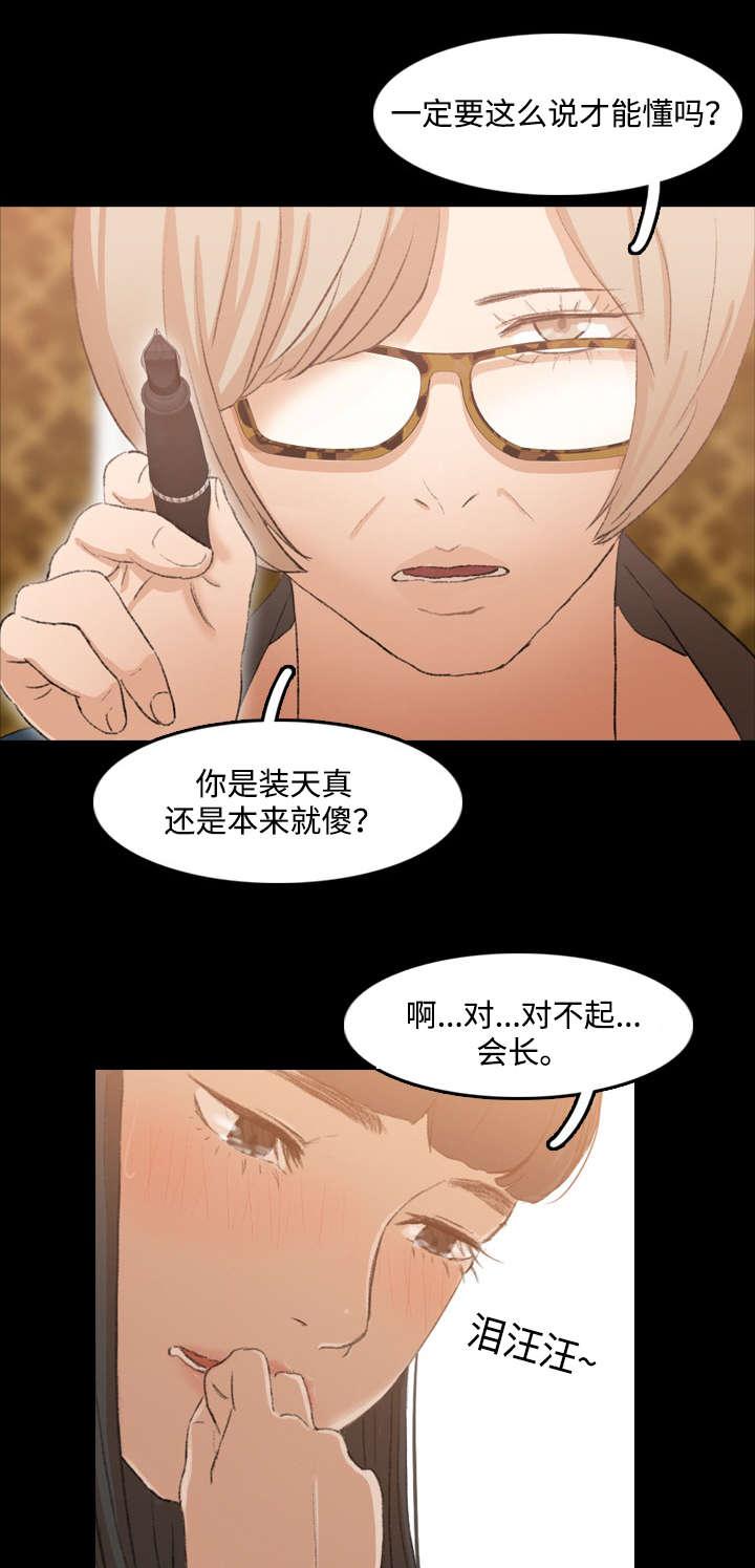 羞羞漫画下载韩漫全集-第27话无删减无遮挡章节图片 