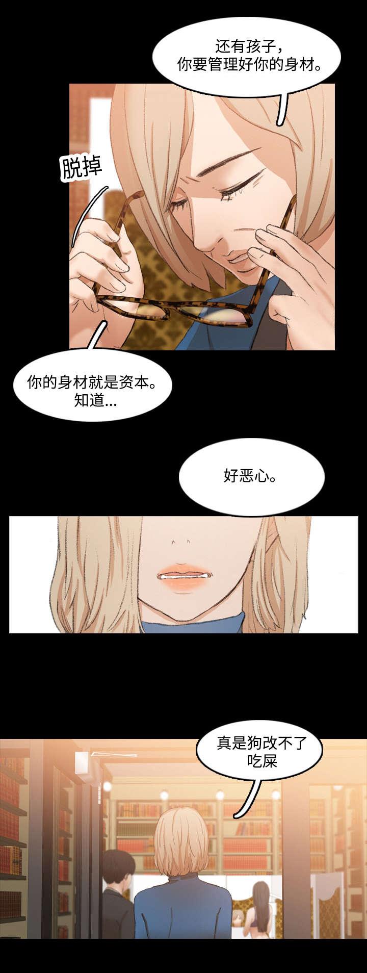 羞羞漫画下载韩漫全集-第27话无删减无遮挡章节图片 