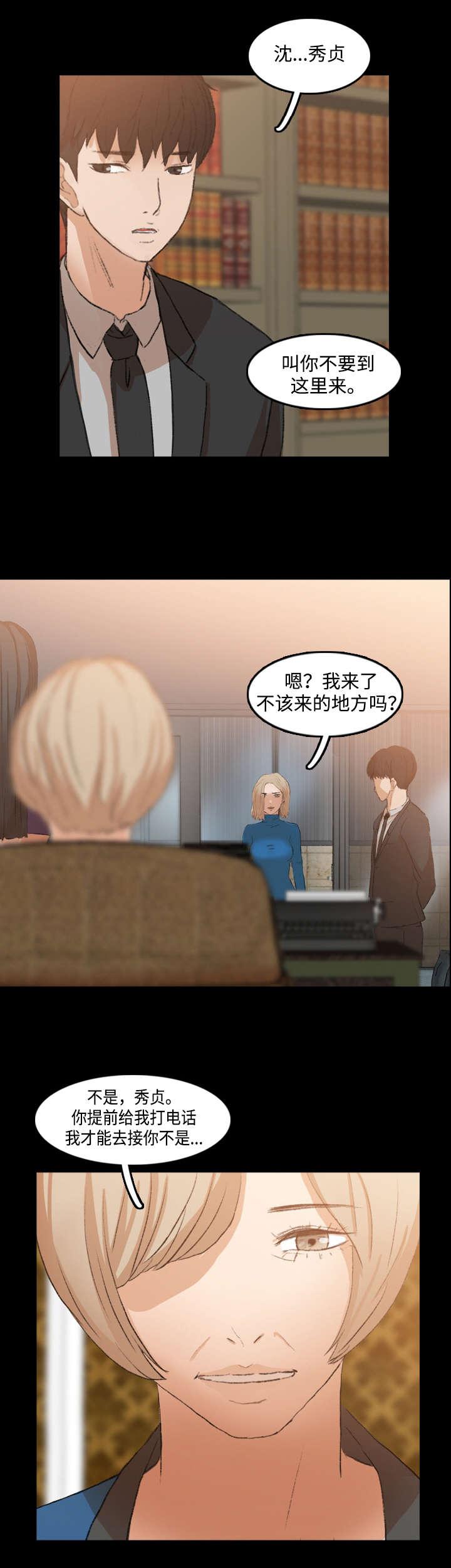 羞羞漫画下载韩漫全集-第27话无删减无遮挡章节图片 