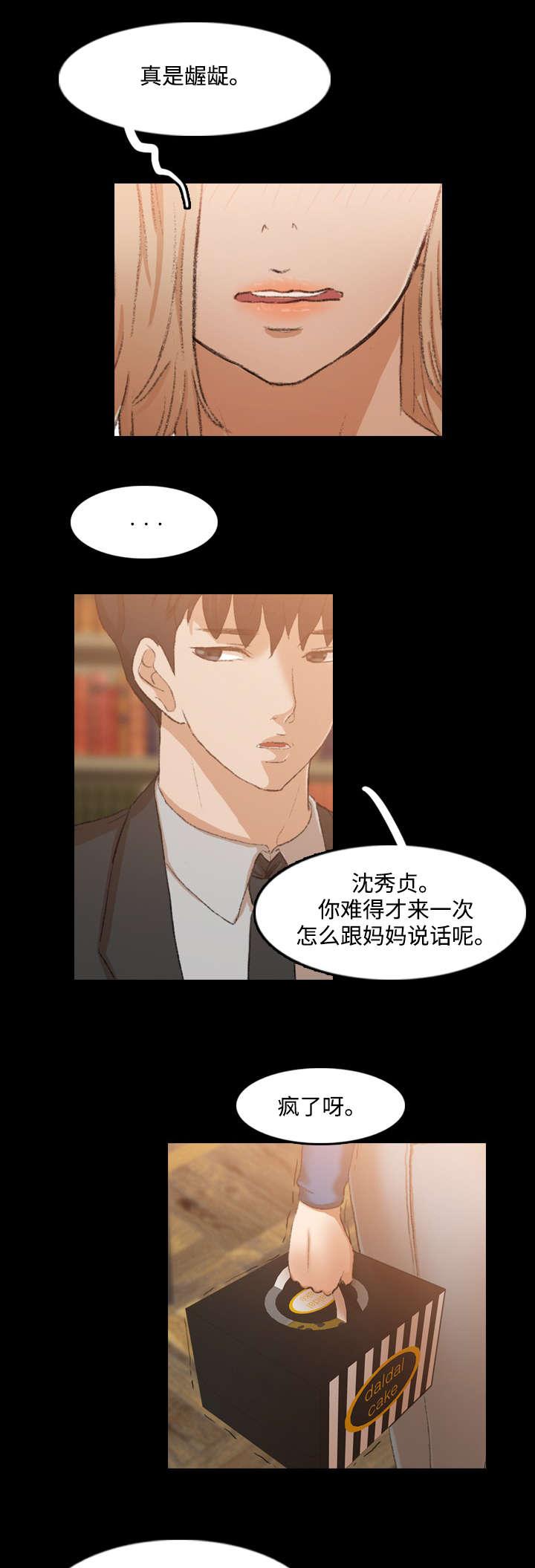 羞羞漫画下载韩漫全集-第27话无删减无遮挡章节图片 