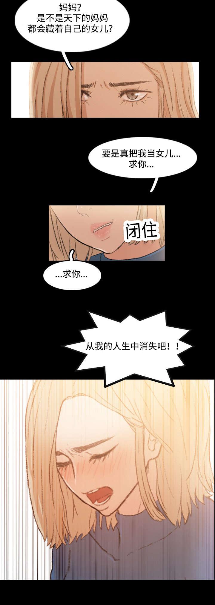 羞羞漫画下载韩漫全集-第27话无删减无遮挡章节图片 