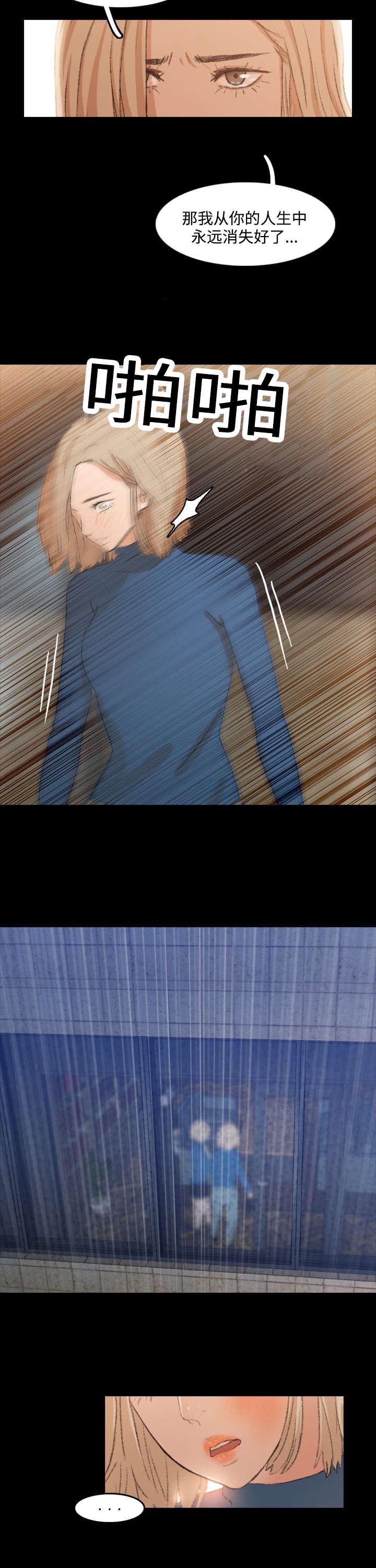 羞羞漫画下载韩漫全集-第27话无删减无遮挡章节图片 