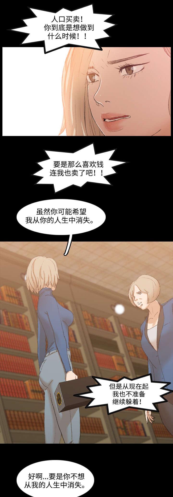羞羞漫画下载韩漫全集-第27话无删减无遮挡章节图片 
