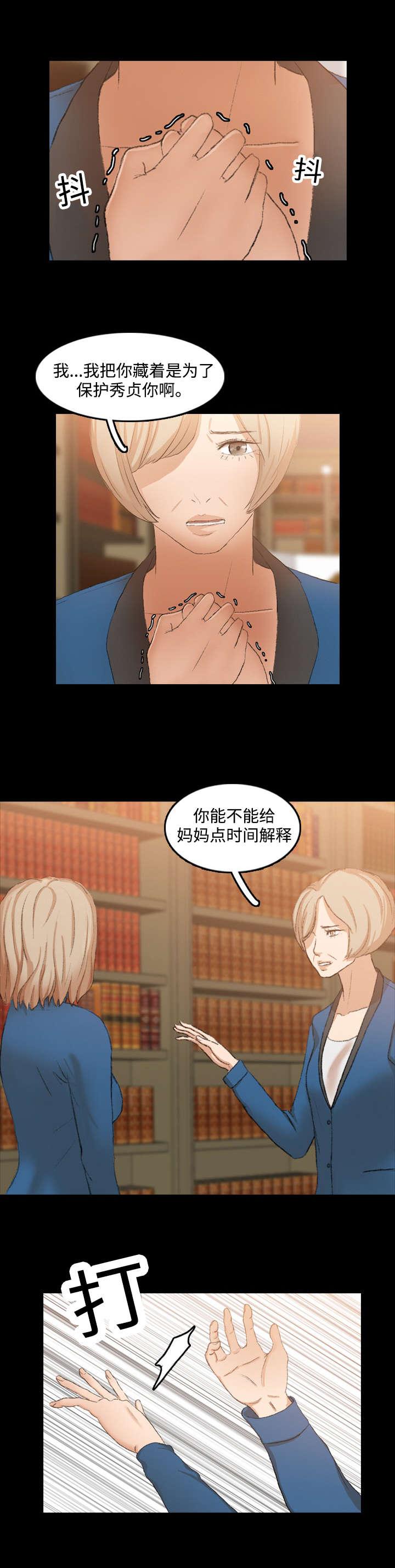 羞羞漫画下载韩漫全集-第27话无删减无遮挡章节图片 