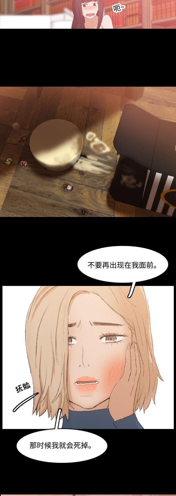 羞羞漫画下载韩漫全集-第27话无删减无遮挡章节图片 