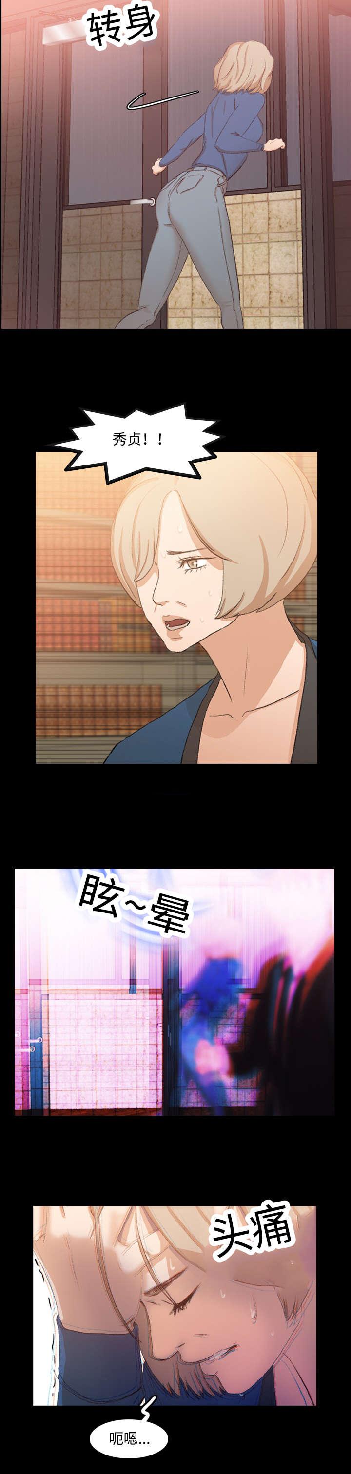 羞羞漫画下载韩漫全集-第27话无删减无遮挡章节图片 