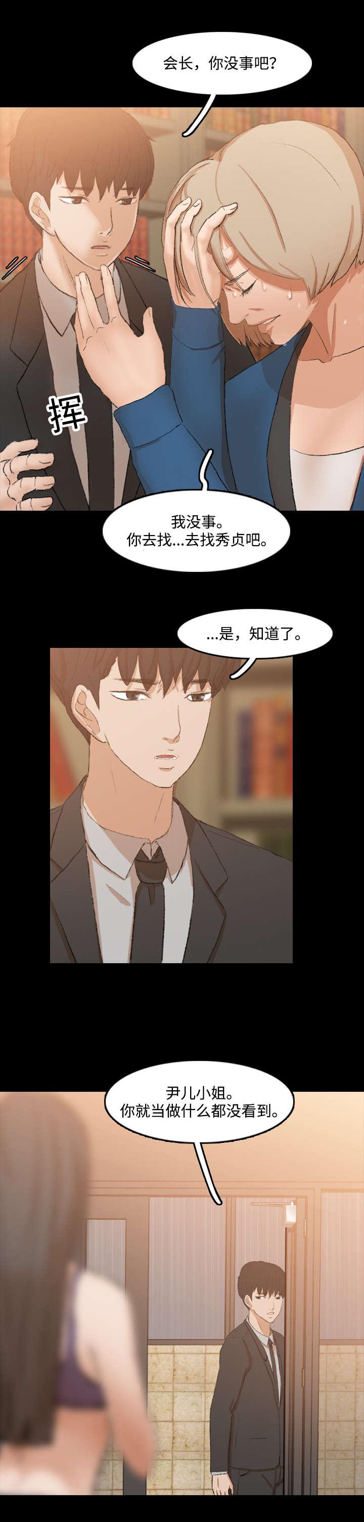 羞羞漫画下载韩漫全集-第28话无删减无遮挡章节图片 