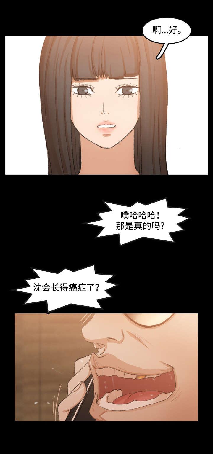 羞羞漫画下载韩漫全集-第28话无删减无遮挡章节图片 