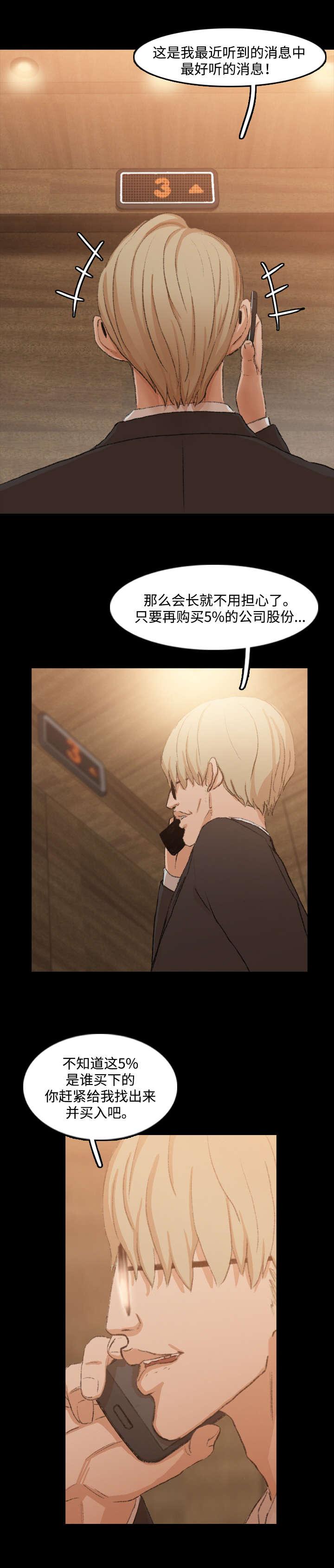 羞羞漫画下载韩漫全集-第28话无删减无遮挡章节图片 