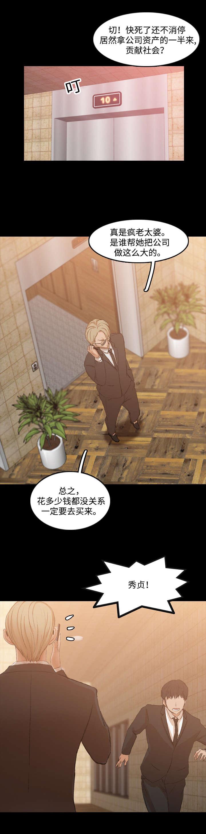 羞羞漫画下载韩漫全集-第28话无删减无遮挡章节图片 