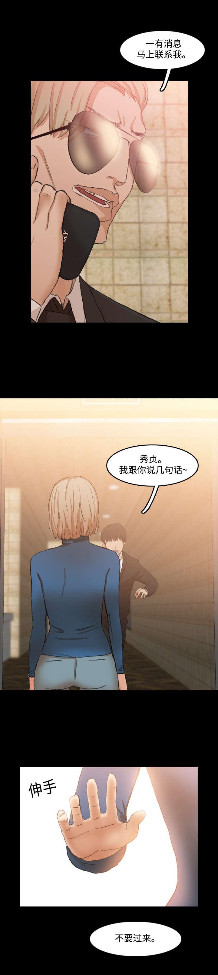 羞羞漫画下载韩漫全集-第28话无删减无遮挡章节图片 