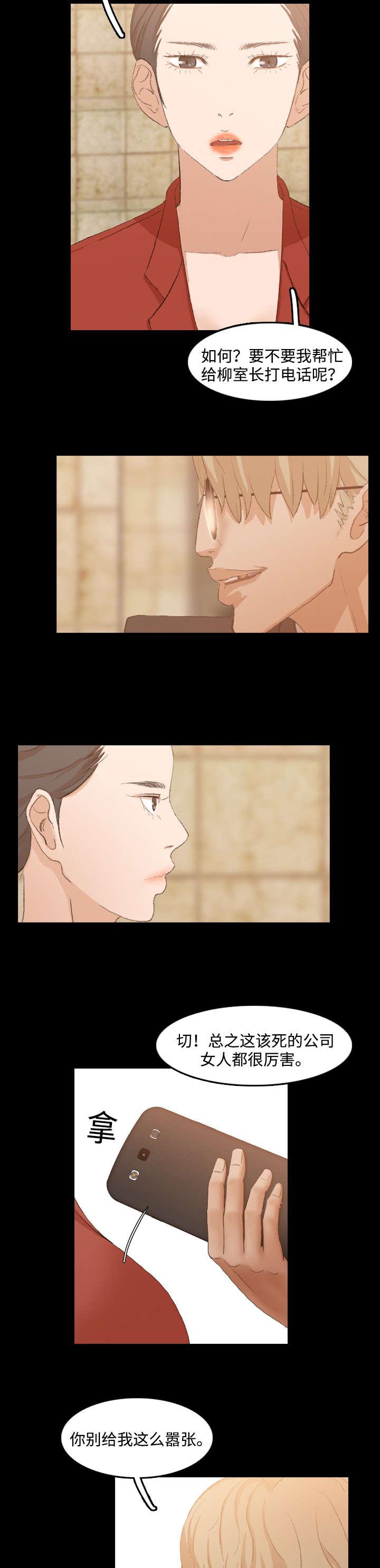 羞羞漫画下载韩漫全集-第28话无删减无遮挡章节图片 