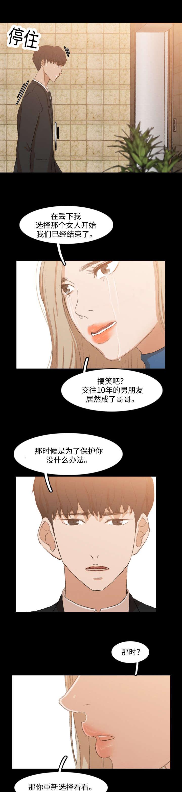 羞羞漫画下载韩漫全集-第28话无删减无遮挡章节图片 