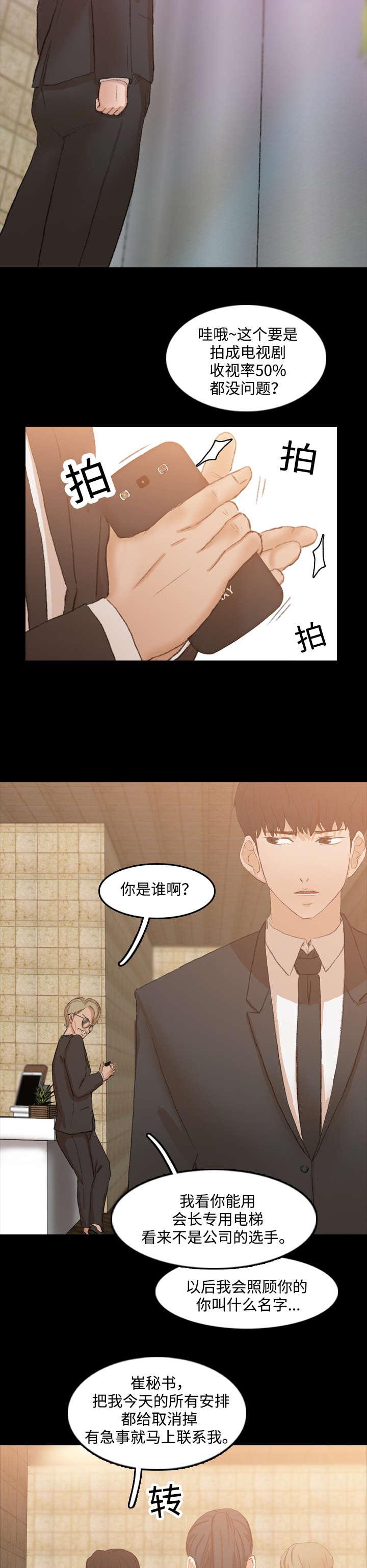 羞羞漫画下载韩漫全集-第28话无删减无遮挡章节图片 