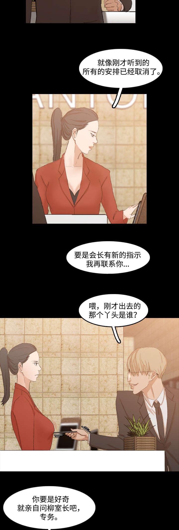 羞羞漫画下载韩漫全集-第28话无删减无遮挡章节图片 
