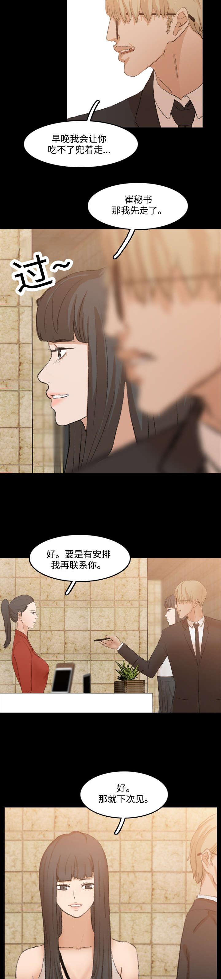 羞羞漫画下载韩漫全集-第28话无删减无遮挡章节图片 