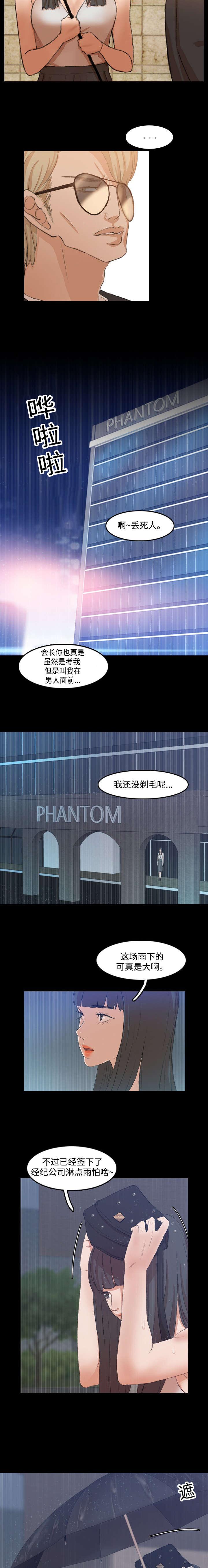 羞羞漫画下载韩漫全集-第28话无删减无遮挡章节图片 