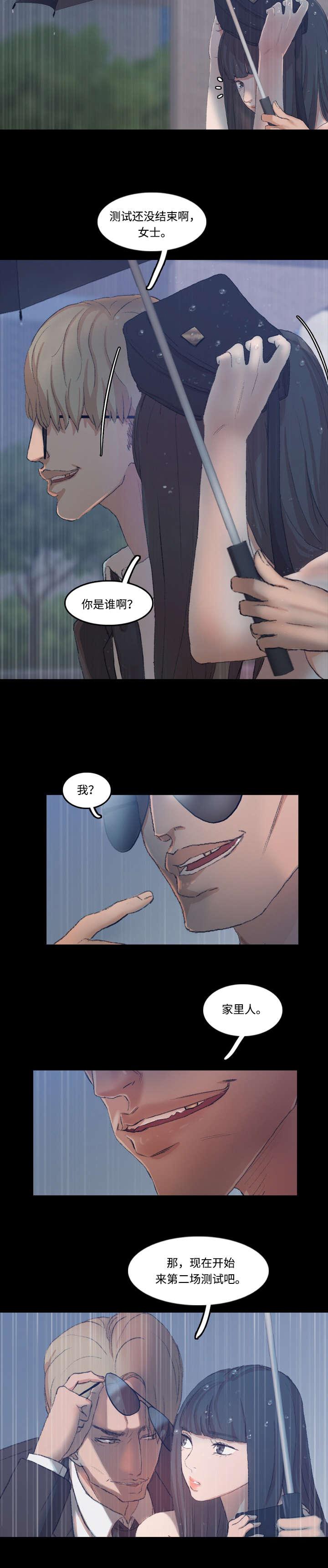 羞羞漫画下载韩漫全集-第28话无删减无遮挡章节图片 