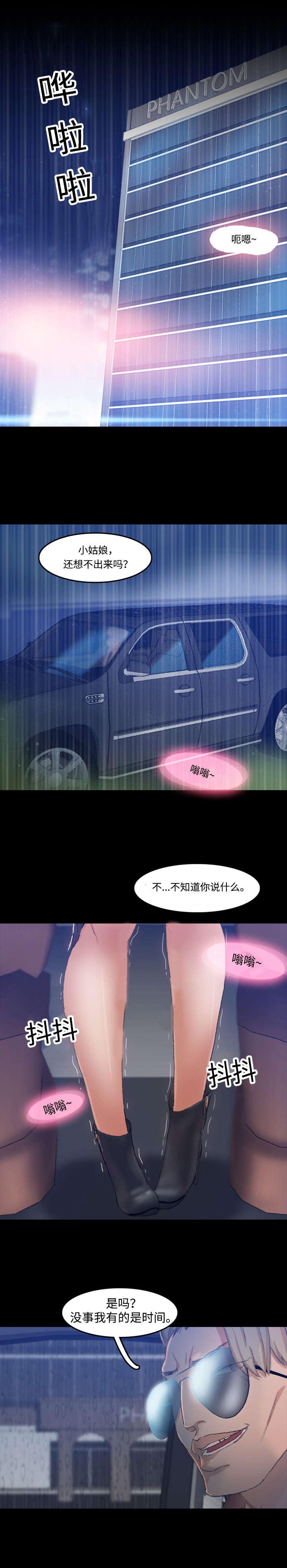 羞羞漫画下载韩漫全集-第29话无删减无遮挡章节图片 