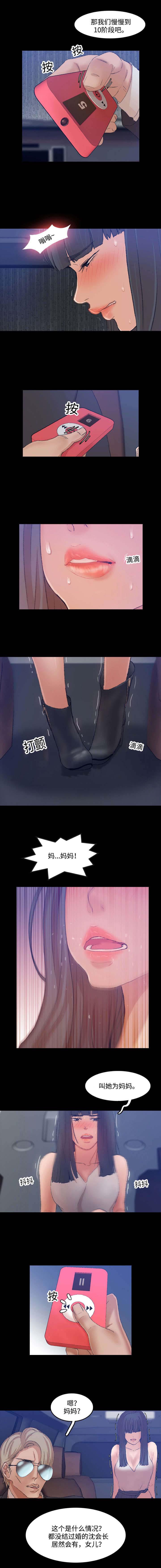 羞羞漫画下载韩漫全集-第29话无删减无遮挡章节图片 